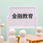 8月28日，福岡縣啟動了「金融素養教育」推進項目，向縣內所有高中生進行家庭預算管理和資產建設概念的講座